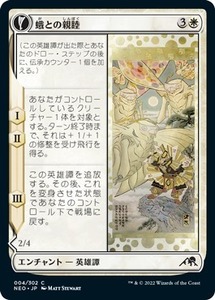 MTG ■白/日本語版■ 《蛾との親睦/Befriending the Moths》★FOIL★ 神河：輝ける世界 NEO　