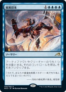 MTG ■青/日本語版■ 《嵐風招来/Invoke the Winds》★FOIL★ 神河：輝ける世界 NEO　