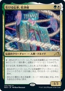 MTG ■金/日本語版■ 《生ける伝承、佐津樹/Satsuki, the Living Lore》★FOIL★ 神河：輝ける世界 NEO　