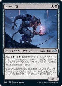 MTG ■黒/日本語版■ 《うろつく鼠/Nezumi Prowler》★FOIL★ 神河：輝ける世界 NEO　