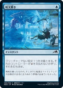 Mtg ■ Blue/японская версия ■ 《Заклинание Пирс》 ★ Фольга ★ Shinkawa: Shining World Neo