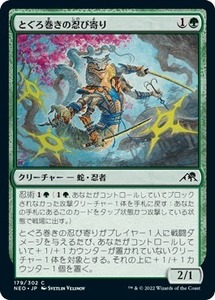 MTG ■緑/日本語版■ 《とぐろ巻きの忍び寄り/Coiling Stalker》★FOIL★ 神河：輝ける世界 NEO　