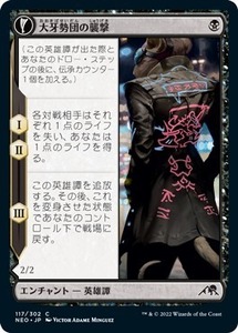 MTG ■黒/日本語版■ 《大牙勢団の襲撃/Okiba Reckoner Raid》★FOIL★ 神河：輝ける世界 NEO　