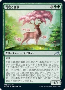 MTG ■緑/日本語版■ 《花咲く跳獣/Blossom Prancer》★FOIL★ 神河：輝ける世界 NEO　