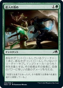 MTG ■緑/日本語版■ 《芽吹く生命の行進/March of Burgeoning Life》★FOIL★ 神河：輝ける世界 NEO　