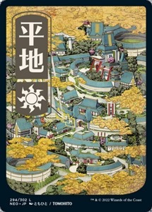 MTG ■土地/日本語版■ 《平地/Plains》神河：輝ける世界 NEO　