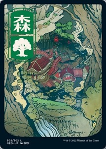 MTG ■土地/日本語版■ 《森/Forest》神河：輝ける世界 NEO　