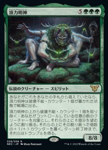 MTG ■緑/日本語版■ 《頂力明神/Myojin of Towering Might》神河:輝ける世界 統率者 NEC