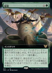 MTG ■緑/日本語版■ 《絹鎧/Silkguard》▲拡張アート▲ 神河:輝ける世界 統率者 NEC