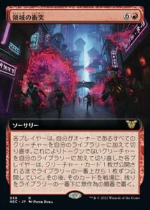 MTG ■赤/日本語版■ 《領域の衝突/Collision of Realms》▲拡張アート▲ 神河:輝ける世界 統率者 NEC