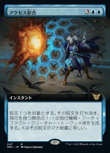 MTG ■青/日本語版■ 《アクセス拒否/Access Denied》▲拡張アート▲ 神河:輝ける世界 統率者 NEC