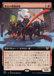 MTG ■赤/日本語版■ 《悪忌の戦闘部隊/Akki Battle Squad》▲拡張アート▲ 神河:輝ける世界 統率者 NEC