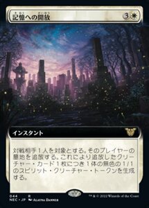 MTG ■白/日本語版■ 《記憶への開放/Release to Memory》▲拡張アート▲ 神河:輝ける世界 統率者 NEC