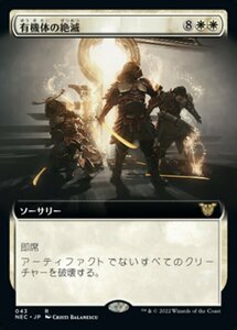 MTG ■白/日本語版■ 《有機体の絶滅/Organic Extinction》▲拡張アート▲ 神河:輝ける世界 統率者 NEC