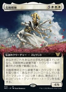 MTG ■白/日本語版■ 《花暁明神/Myojin of Blooming Dawn》▲拡張アート▲ 神河:輝ける世界 統率者 NEC