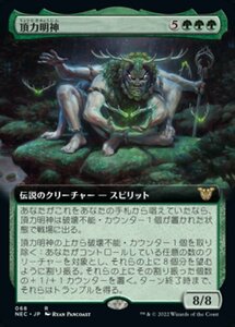 MTG ■緑/日本語版■ 《頂力明神/Myojin of Towering Might》▲拡張アート▲ 神河:輝ける世界 統率者 NEC