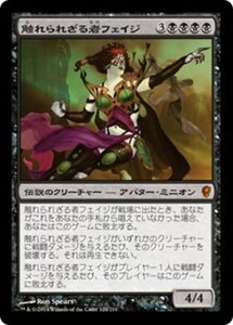 MTG ■黒/日本語版■ 《触れられざる者フェイジ/Phage the Untouchable》コンスピラシー CNS