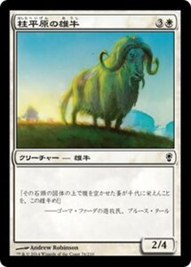 MTG ■白/日本語版■ 《柱平原の雄牛/Pillarfield Ox》コンスピラシー CNS