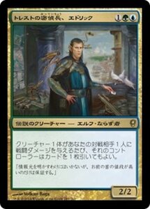 MTG ■金/日本語版■ 《トレストの密偵長、エドリック/Edric, Spymaster of Trest》コンスピラシー CNS