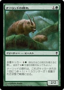 MTG ■緑/日本語版■ 《ナーリッドの群れ/Gnarlid Pack》コンスピラシー CNS