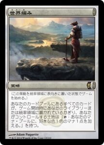 MTG ■無/日本語版■ 《世界編み/Worldknit》コンスピラシー CNS