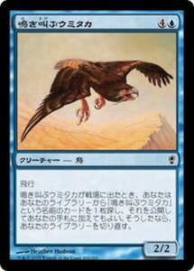 MTG ■青/日本語版■ 《鳴き叫ぶウミタカ/Screaming Seahawk》★FOIL★ コンスピラシー CNS