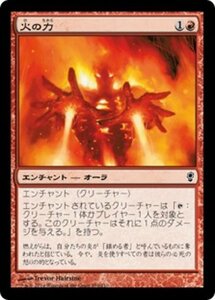 MTG ■赤/日本語版■ 《火の力/Power of Fire》★FOIL★ コンスピラシー CNS