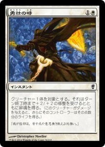 MTG ■白/日本語版■ 《勇壮の時/Moment of Heroism》★FOIL★ コンスピラシー CNS