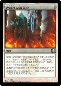 MTG ■無/日本語版■ 《予想外の潜在力/Unexpected Potential》★FOIL★ コンスピラシー CNS