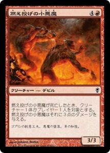 MTG ■赤/日本語版■ 《燃え投げの小悪魔/Pitchburn Devils》★FOIL★ コンスピラシー CNS