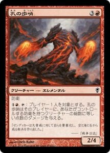 MTG ■赤/日本語版■ 《孔の歩哨/Vent Sentinel》★FOIL★ コンスピラシー CNS