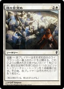 MTG ■白/日本語版■ 《魂の目覚め/Rousing of Souls》★FOIL★ コンスピラシー CNS