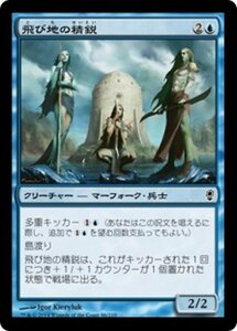 MTG ■青/日本語版■ 《飛び地の精鋭/Enclave Elite》★FOIL★ コンスピラシー CNS