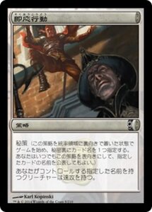 MTG ■無/日本語版■ 《即応行動/Immediate Action》★FOIL★ コンスピラシー CNS