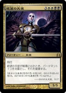 MTG ■金/日本語版■ 《絶望の天使/Angel of Despair》統率者2011 CMD