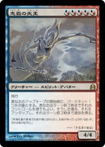 MTG ■金/日本語版■ 《忠義の天主/Dominus of Fealty》統率者2011 CMD