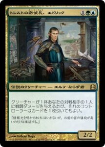 MTG ■金/日本語版■ 《トレストの密偵長、エドリック/Edric, Spymaster of Trest》統率者2011 CMD