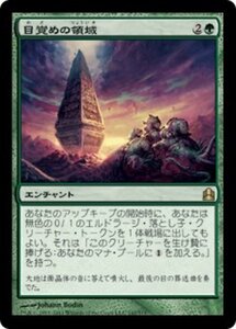 MTG ■緑/日本語版■ 《目覚めの領域/Awakening Zone》統率者2011 CMD