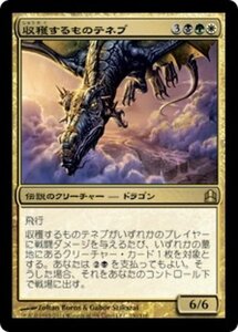 MTG ■金/日本語版■ 《収穫するものテネブ/Teneb, the Harvester》統率者2011 CMD