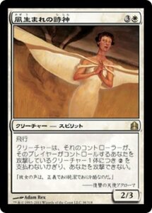 MTG ■白/日本語版■ 《風生まれの詩神/Windborn Muse》統率者2011 CMD