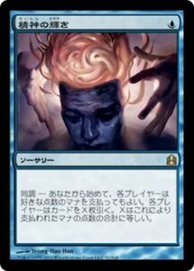 MTG ■青/日本語版■ 《精神の輝き/Minds Aglow》統率者2011 CMD