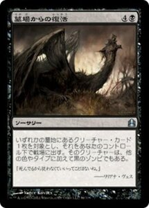 MTG ■黒/日本語版■ 《強奪する悪魔/Reiver Demon》統率者2011 CMD