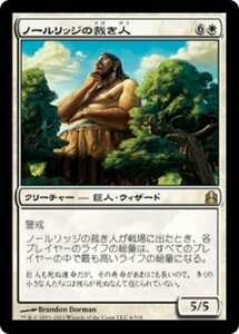 MTG ■白/日本語版■ 《ノールリッジの裁き人/Arbiter of Knollridge》統率者2011 CMD