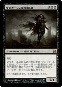 MTG ■黒/日本語版■ 《マラキールの解体者/Butcher of Malakir》統率者2011 CMD