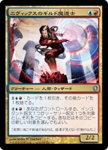 MTG ■金/日本語版■ 《精神破壊者、ネクサル/Nekusar, the Mindrazer》統率者2013 C13