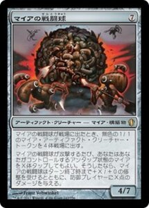 MTG ■無/日本語版■ 《ミラーリ/Mirari》統率者2013 C13