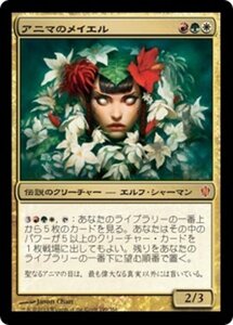 MTG ■金/日本語版■ 《野生の意志、マラス/Marath, Will of the Wild》統率者2013 C13