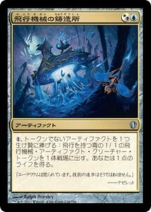 MTG ■金/日本語版■ 《悪意に満ちた幻視/Spiteful Visions》統率者2013 C13