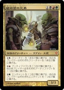 MTG ■金/日本語版■ 《覇者シャルム/Sharuum the Hegemon》統率者2013 C13