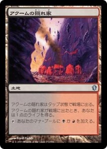 MTG ■無/日本語版■ 《失われし夢の井戸/Well of Lost Dreams》統率者2013 C13